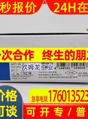 NX-SL3300  OMRON 安全CPU单元 全新 原装  未拆封