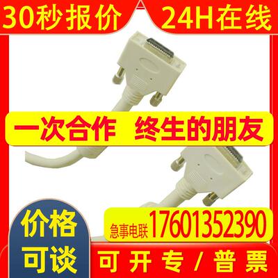 cameralink线缆工业相机网线MDR/SD R26P支持POCL供电拖链电缆