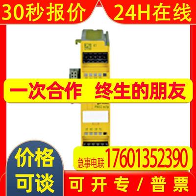 PILZ 皮尔磁安全输入/输出模块PNOZ mi1p 8 input  773400