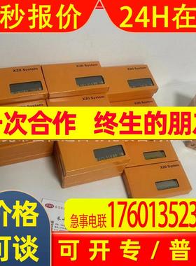 贝加莱20PS9400 X20BC8083 销售全新模块库存现货质保优惠议价