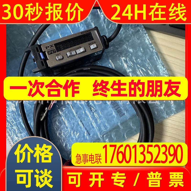 PX-10P耐油防水数字光电传感器放大器PX-10 PX-10C  PX-10CP询价