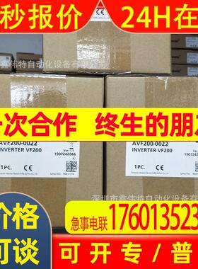 大量现货变频器AVF200-0022/0072/0152/0074/0154/0224/0374