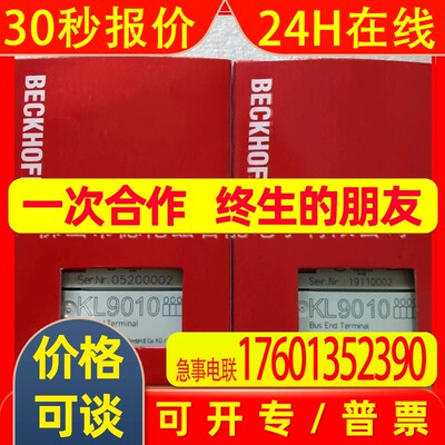 KL9100   KL9110倍福/BECKHOFF模块全新包装现货议价
