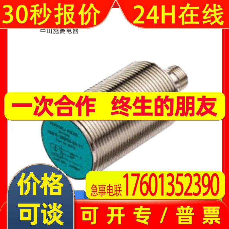 P+F传感器 NBB10-30GM50-WS -E2-Y 30GM60-A2 -AR-Y94348