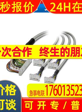 FLK 50/EZ-DR/ 200/KONFEK - 电缆 2289094