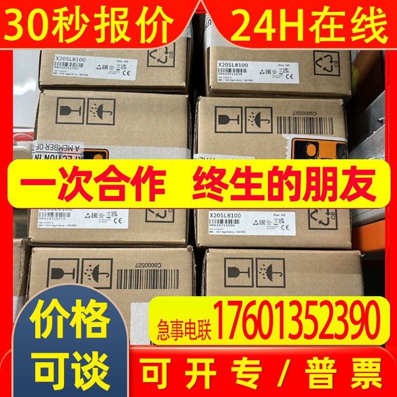 全新贝加莱模块X20SD1207当天发货现货议价