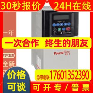 D310A103 22CD310A103 罗克韦尔 PowerFlex400变频器 全新 22C