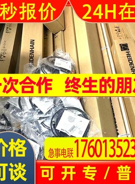 LC185 ML1440mm ID557679-14/689697-14海德汉原装光栅尺编码器