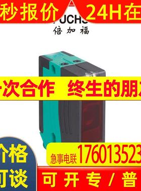 倍加福光电传感器OBD8000-R300-2PP-V1-L漫反射型254264