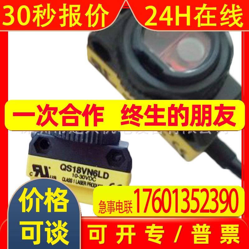 QS18VN6LD美国邦纳BANNER光电开关传感器QS18VN6DB QS18VN6LLP