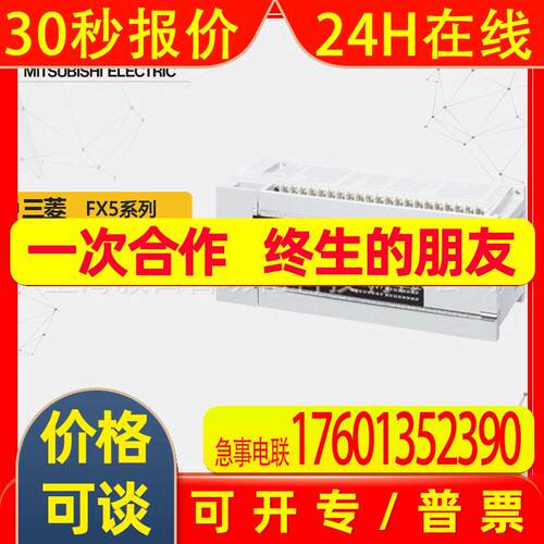 全新原装 /PLC扩展输入模块 FX5U系列FX5U-64MR/DS
