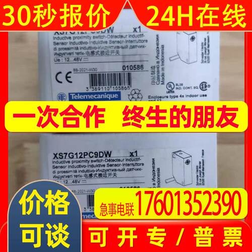 原装全新原厂接近开关 XS612B1NAL2 XS612B1PAL2 XS612B1MAL2