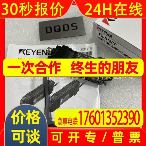 数字光纤传感器FS-N12CP FS-N13N FS-N13P FS-N14CP FS-N14N 议价