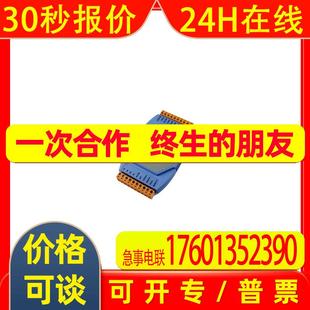 4路隔离数字量输入5路A型继电器输出模块 泓格 7065D