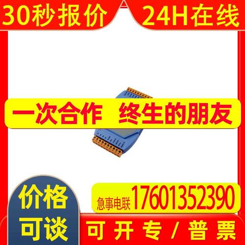I-7065D 泓格  4路隔离数字量输入5路A型继电器输出模块