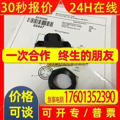 现货 QS186EQ8 对射式光电开关发射器BANNER邦纳  全新原装