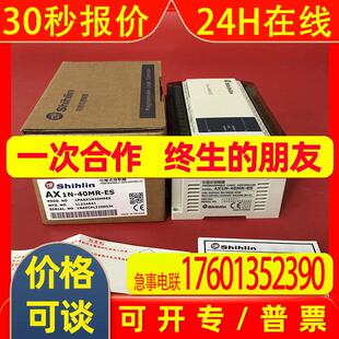 ES士林PLC可编程控制器原装 AX1N 40MR