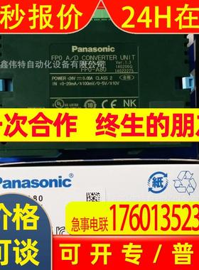 日本plc可编程控制器FPO-A80