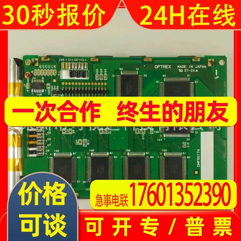 全新DMF50174 DMF50174ZNB-FW DMF50174ZNF-FW显示屏