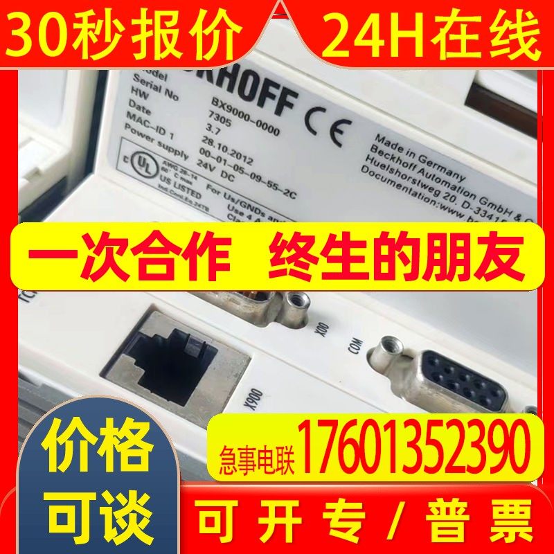 倍福CX9000-0000   BX9000-0000嵌入式控制器议价
