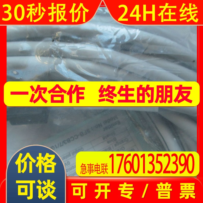 全新光幕电缆SFB-CCB7(E)