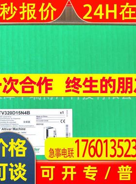 ATV320D15N4B通用电机变频器三相380-480VAC变频器IP20