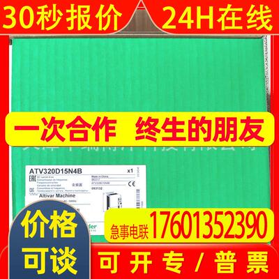 ATV320D15N4B通用电机变频器三相380-480VAC变频器IP20