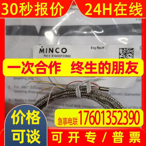 S14455PD3S60BO MINCO传感器