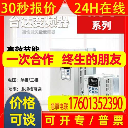台达变频器VFD055B43A三相380V/5.5KW高性能通用型/全新原装