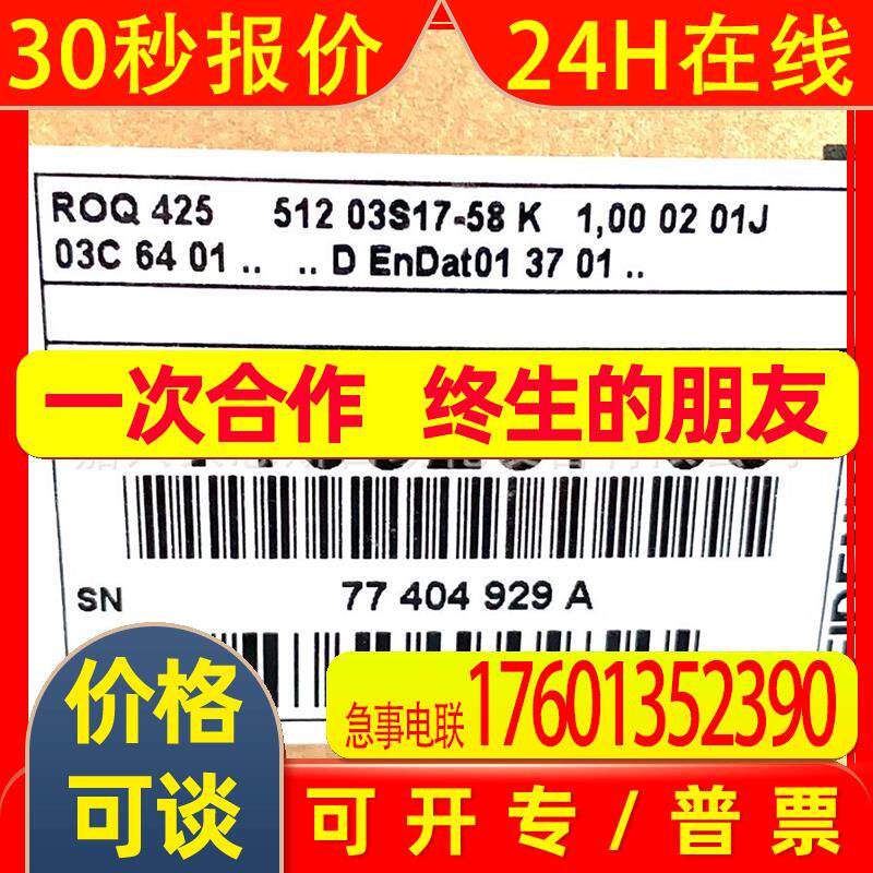 ROQ425 2048 ID1109257-19/599722-19海德汉全新原装进口编码器