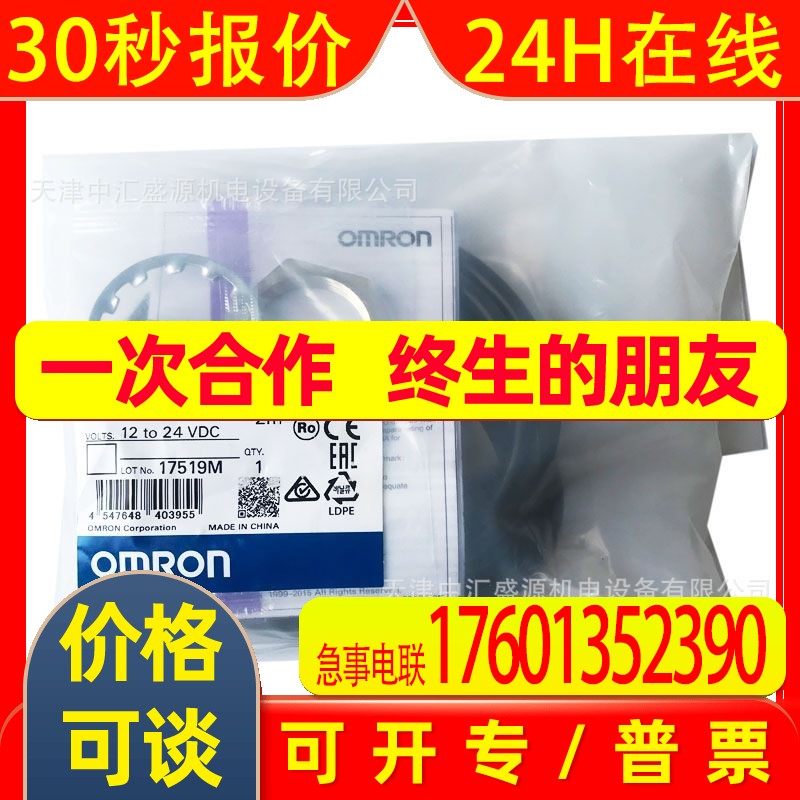 E2EC-CR5C1接近开关0.5mmE2EC-CR5C1 2M接近传感器