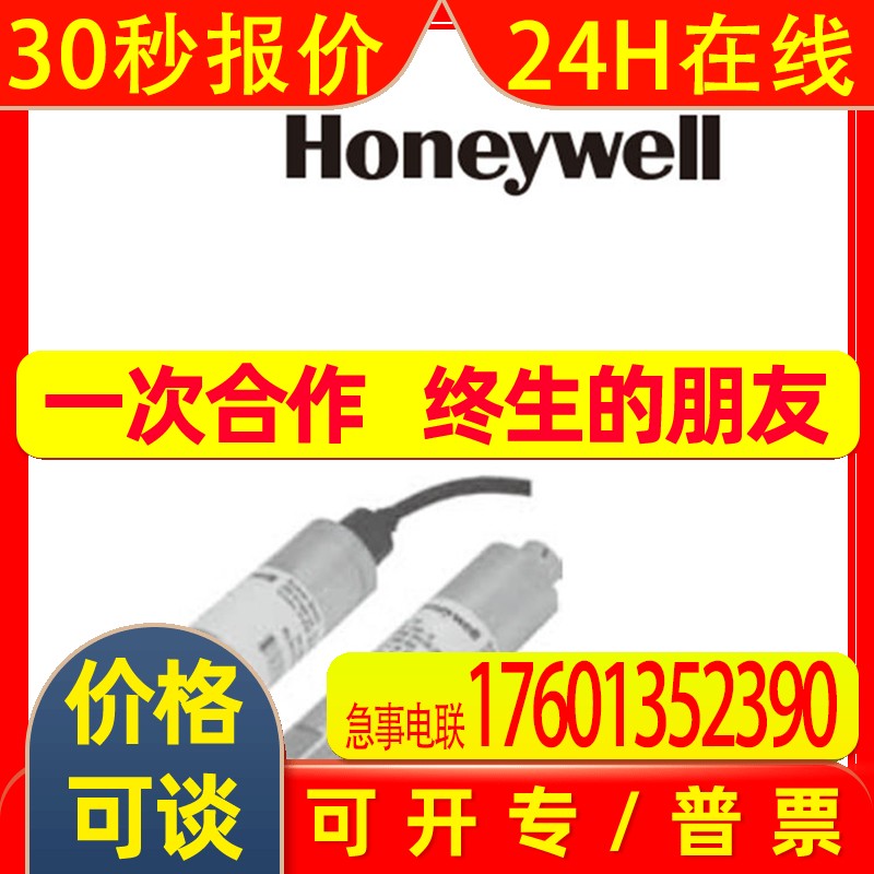 Honeywell/霍尼韦尔压力传感器060-C846-15可配置FP2000型