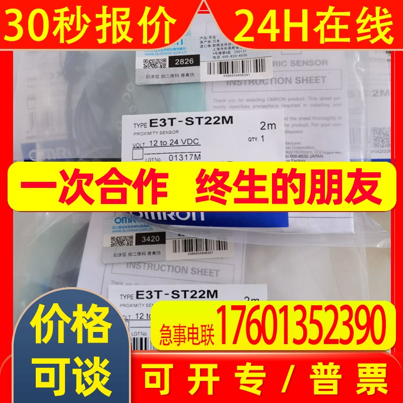 E3T-ST22 E3T-ST22M E3T-ST24 2M光电开关对射型