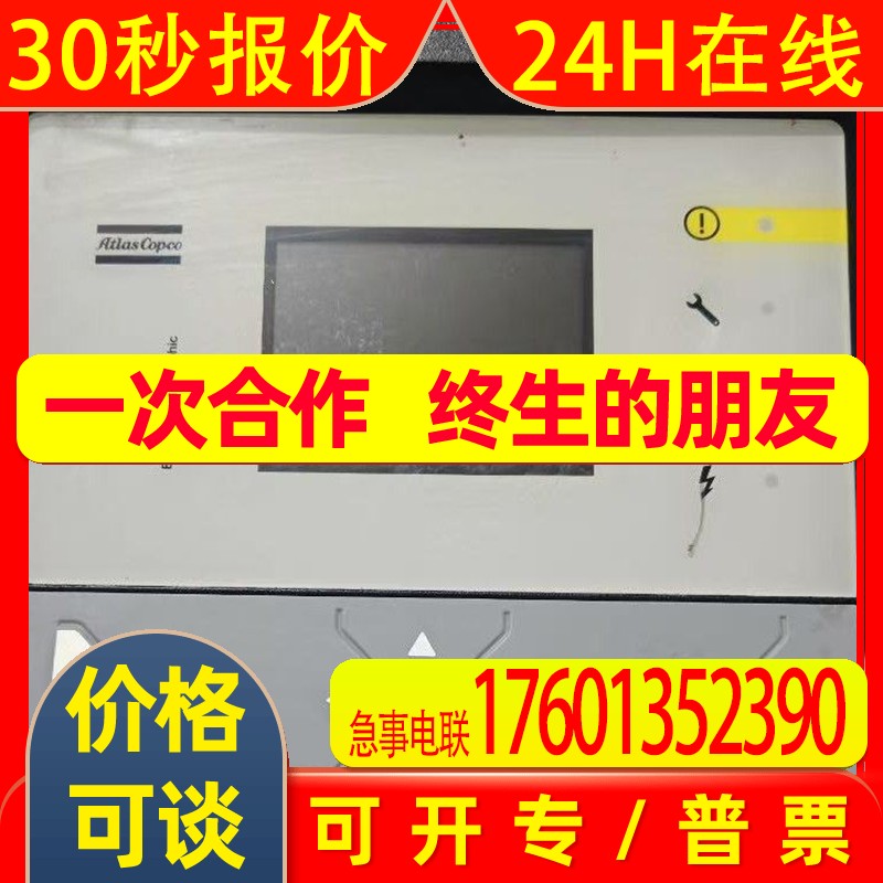阿特拉斯控制器 P1900520033  P1900520013实物顺丰议价