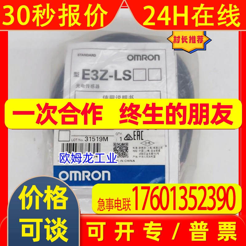 E3Z-LS83 2M  OMRON 光电开关 传感器 全新 原装 正品