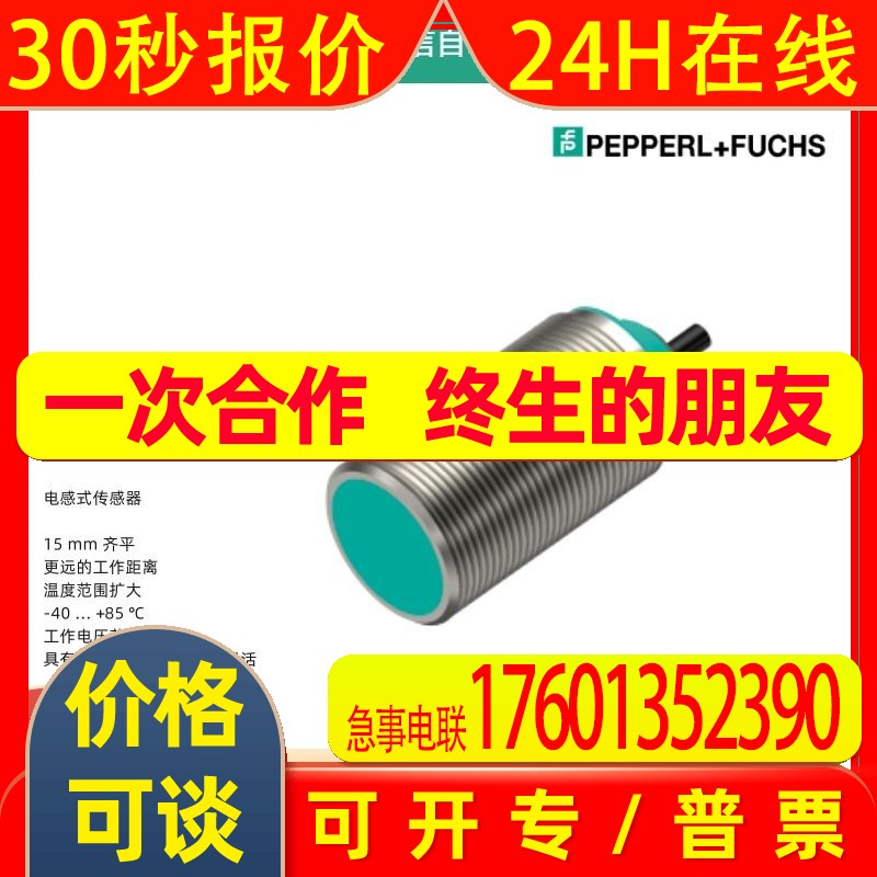 现货  P+F倍+福 电感式传感器NBB8-18GM50-E2 原装