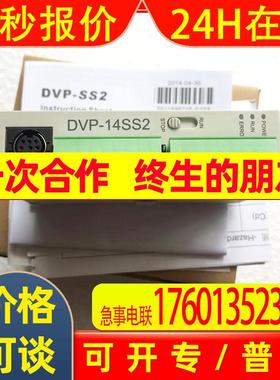 全新原装DVP28SS211RDVP28SS211T台达PLC模块 轻薄型28点主机