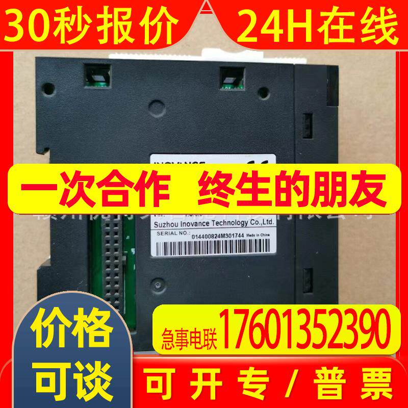 全新 汇川PLC模块 GL10-0016ETN GL10-0016ETP 现货实拍 议价销售