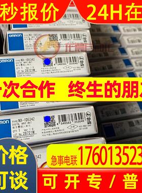 NX-AD2208  NX系列数字输入单元 NX-ID5342 全新原装NX-AD2203