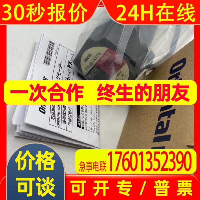 东方电机PK569H-NAC PK569H-NACM