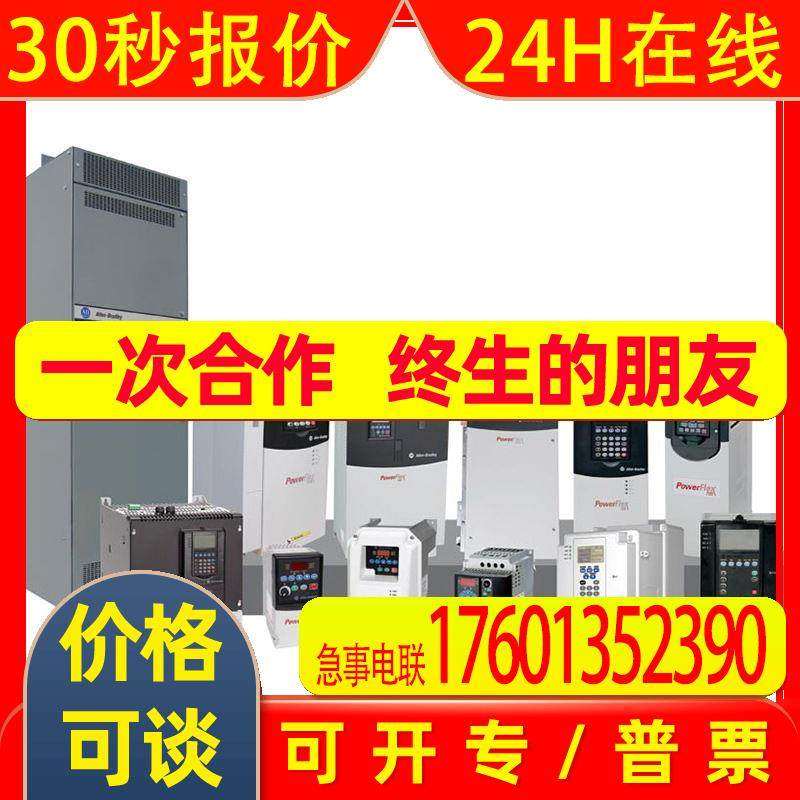 20AD8P0C3AYNNNC0 罗克韦尔 AB Power Flex 70系列 全新 质保1年