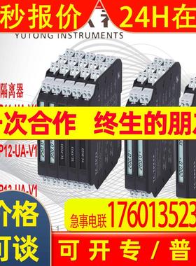 宇通TC-TP11-UA-V1通用信号隔离器 输入信号RTD ,TC mV ,mA