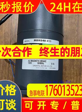 东方电机MBM540-411 MBM540-412