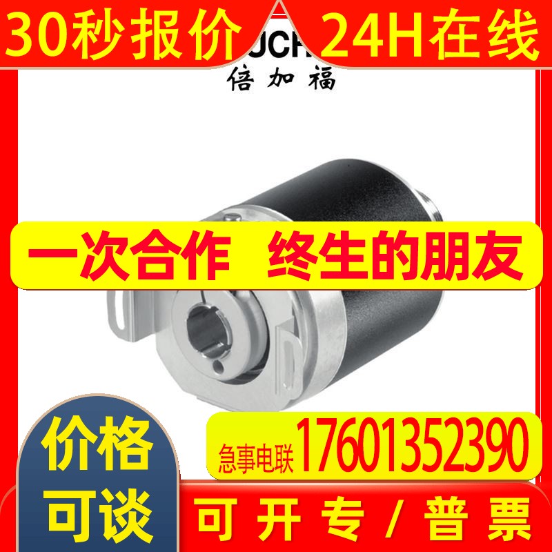 (244808)FSM58N-F2AK2A3GN-1213倍加福多圈绝对值编码器