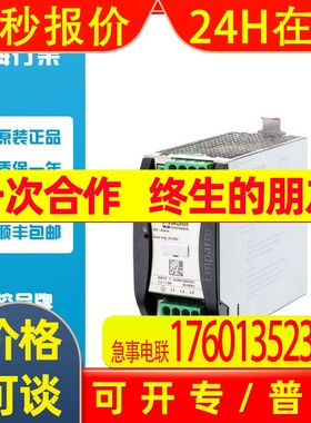 穆尔MURR Emparro Power Supply 3-PHASE产品货号85692