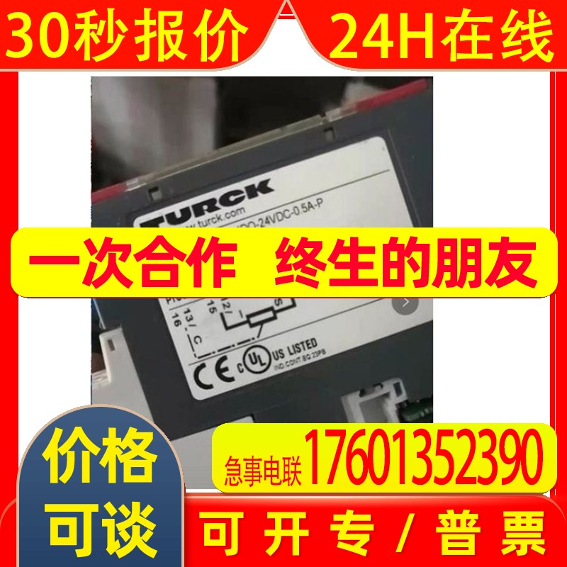 TURCK图尔克数字量输出模块BL20-4DO-24VDC-0.5A-P