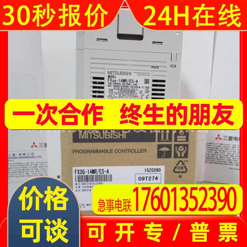 PLC FX3G-14MT/ES-A 全新原装 质保一年