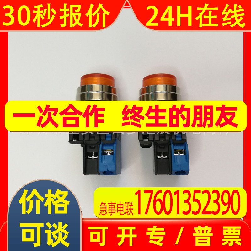 IDEC和泉金属圈按钮开关YW4L-M2E10Q0A YW4L-M2E10Q7A