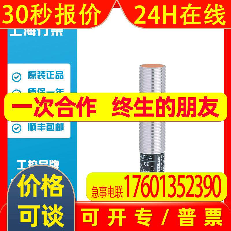 易福门IFM 电感式接近开关 IG5594