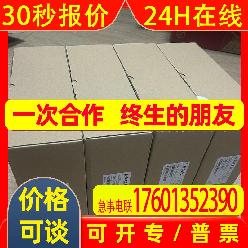 EVS9326-ES  EVS9321-ES  销售全新伦茨变频器现货质保优惠议价